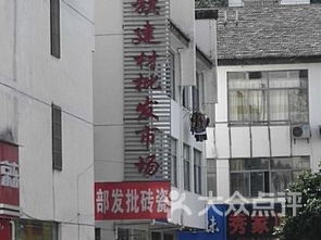 黄山连锁大全,点击查看全部1家分店